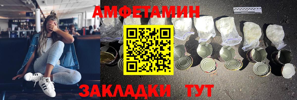 Amphetamine VHQ Вольск