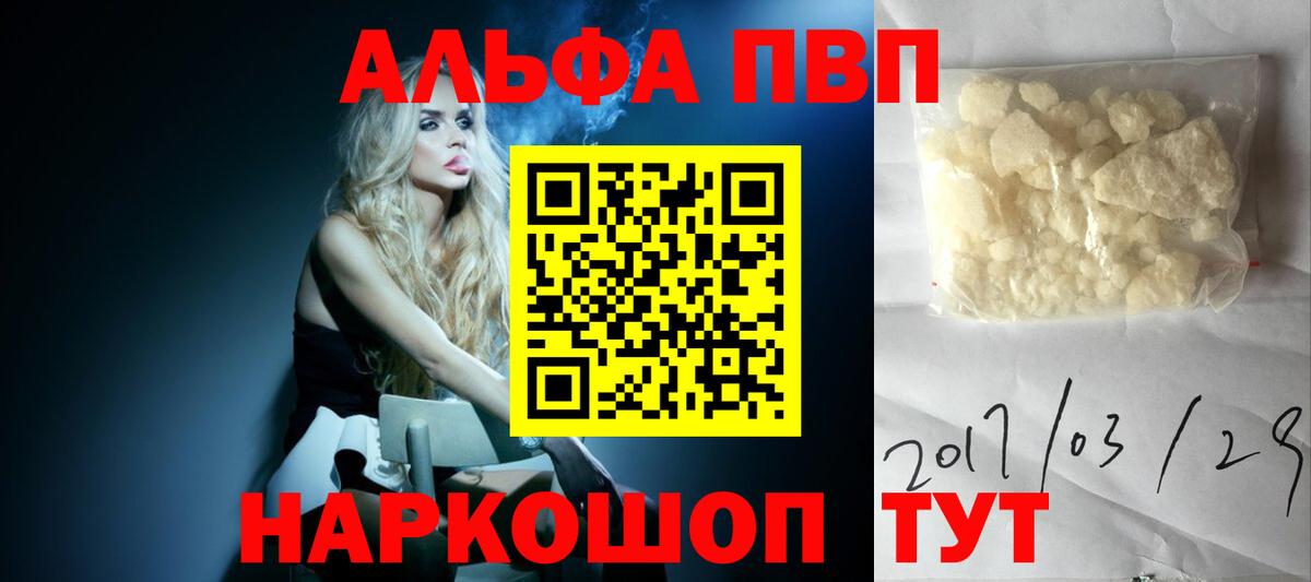 A PVP СК КРИС  Вход с VPN  Вольск  Alfa_PVP  Alpha-PVP VHQ  A PVP кристаллы 