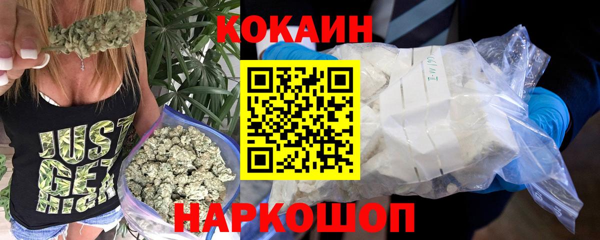 КОКАИН Перу  Вход с VPN  Вольск 