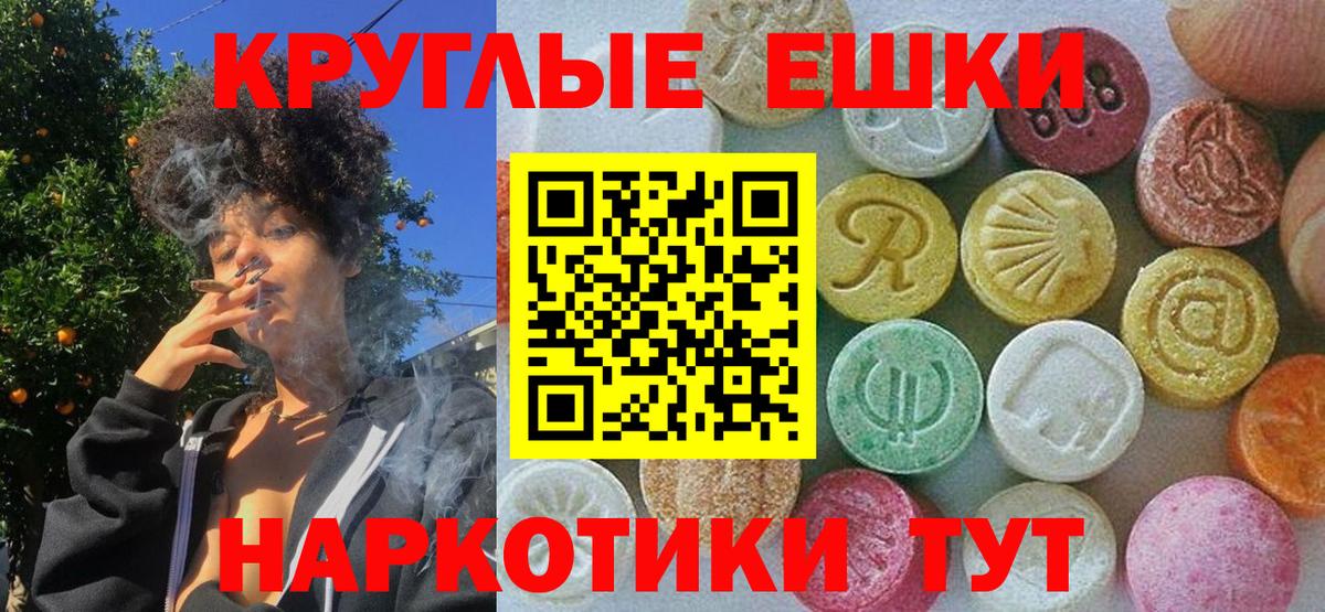 Экстази ешки  закладки  Вход с VPN  Вольск  Ecstasy 300 mg 