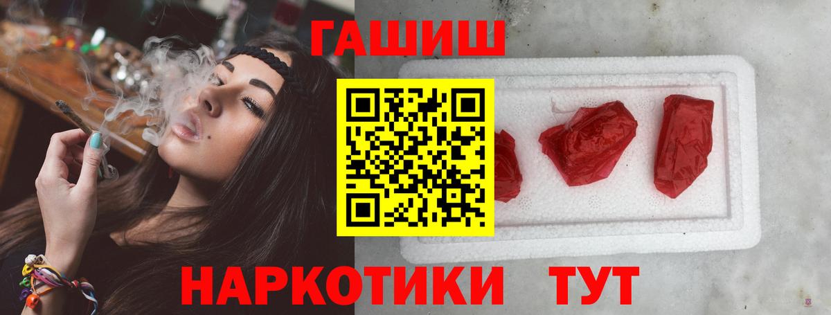 ГАШ ice o lator  Гашиш гашик  Вход с VPN  Вольск 
