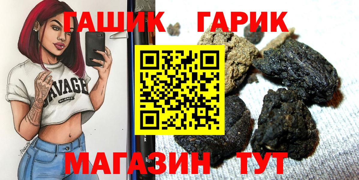 ГАШИШ 40% ТГК Вольск