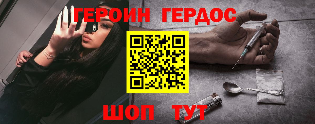 ГЕРОИН VHQ  Вход с VPN  Вольск 