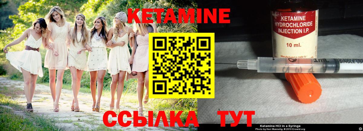 Кетамин VHQ  Вход с VPN  Вольск 