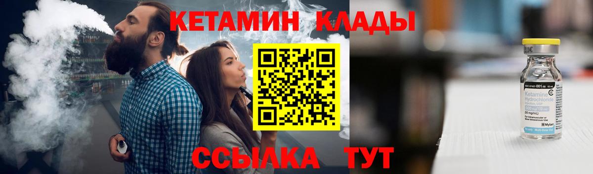 КЕТАМИН ketamine Вольск