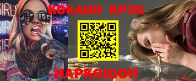 COCAINE Аргун