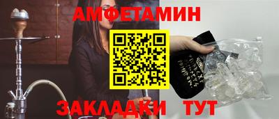 амф Апшеронск