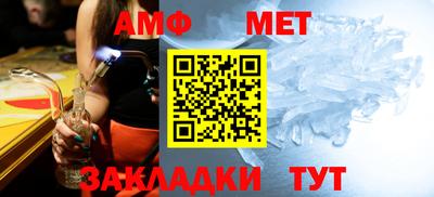 амф Апшеронск
