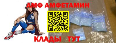 амф Апшеронск