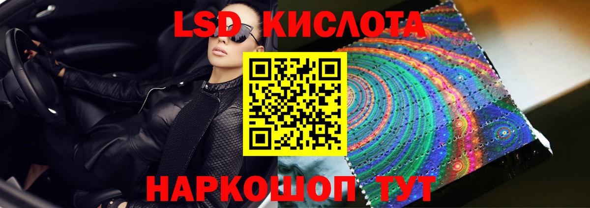 LSD-25 экстази ecstasy Вольск