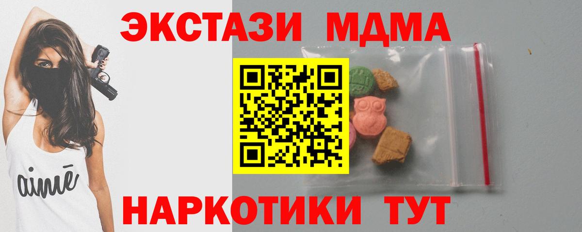 Вольск  MDMA кристаллы  MDMA  Вход с VPN  МДМА молли 