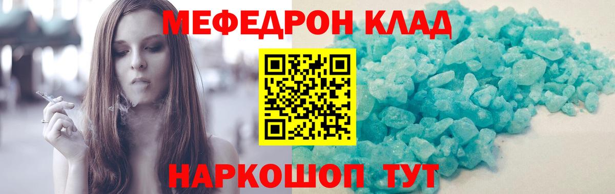 Меф кристаллы Вольск