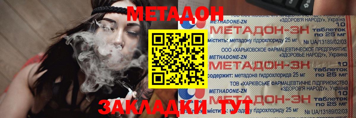 Вольск  ссылка на мегу ССЫЛКА  Вход с VPN  МЕТАДОН methadone 
