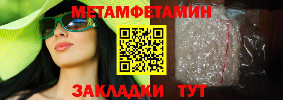 Вольск  МЕТАМФЕТАМИН винт  Вход с VPN  МЕТАМФЕТАМИН винт 