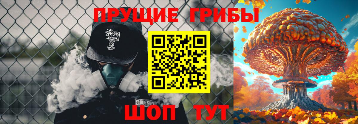 Галлюциногенные грибы прущие грибы Вольск
